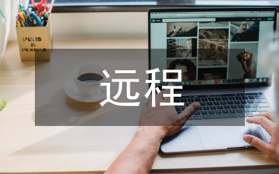 遠程高教革新思路