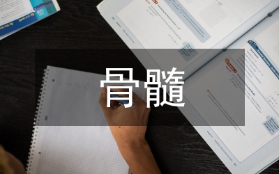 骨髓纖維化