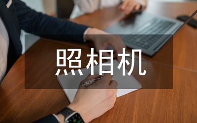 高能質(zhì)子照相研究進展論文