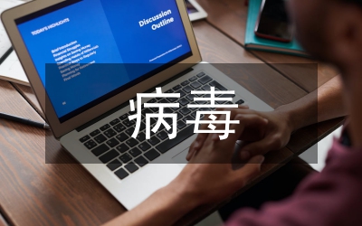 談病毒肺炎的診治