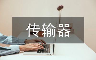 sdh傳輸
