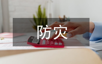 氣象災(zāi)害及防災(zāi)減災(zāi)氣象服務(wù)對策