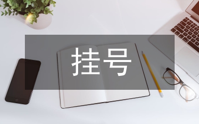 數(shù)字電視集成預約掛號系統(tǒng)設計與應用