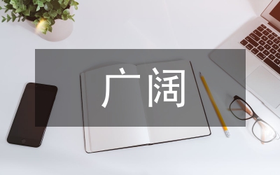 廣闊角度研討設(shè)計成本制度組織結(jié)構(gòu)論文