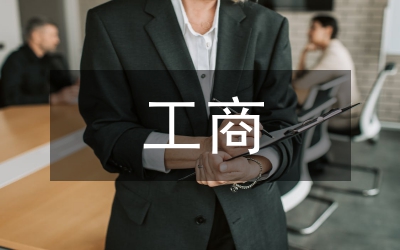 工商管理培訓提高企業(yè)管理水平的途徑