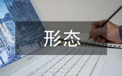 侗族民間藝術(shù)形態(tài)探究
