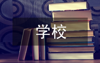學(xué)校開展心理健康教育總結(jié)