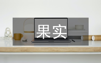 光白英果實(shí)的性狀及顯微特征論文