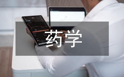 藥學(xué)專業(yè)本科生科研能力探索