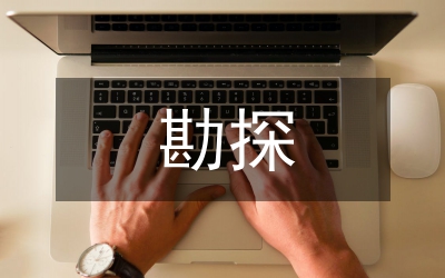 勘探區(qū)滑動構(gòu)造對煤層影響