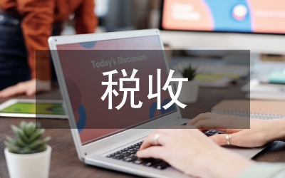 稅收為莘縣經(jīng)濟插上騰飛的翅膀