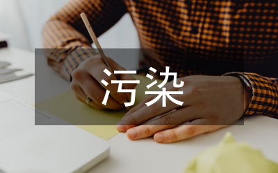 重污染企業(yè)環(huán)境會計(jì)信息披露分析