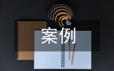 技術創(chuàng)新案例