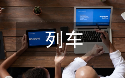 無線通信列車控制技術(shù)論文
