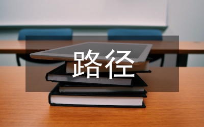 財經(jīng)類民辦高校品牌建設(shè)路徑