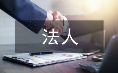 農(nóng)村信用社法人治理銀行管理論文