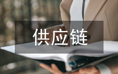 商業(yè)銀行供應鏈金融信用風險管理對策