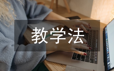 領(lǐng)導干部學法用法工作總結(jié)