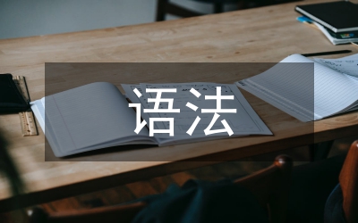 語法隱喻對教育的啟迪