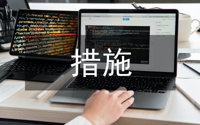 個(gè)人風(fēng)險(xiǎn)點(diǎn)排查及防控措施