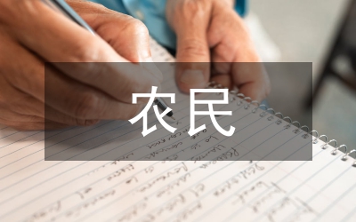高素質(zhì)農(nóng)民培訓(xùn)教學(xué)方案