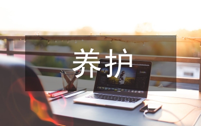 農(nóng)村公路養(yǎng)護(hù)管理意見(jiàn)