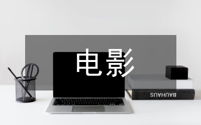 西部電影研究論文