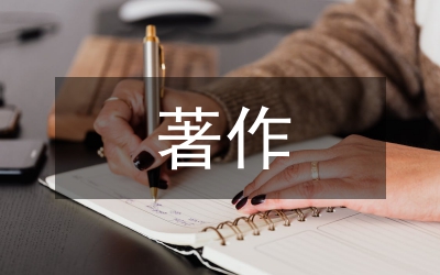 范曄的著作