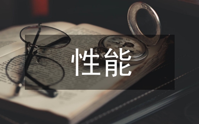 公共設施抗震性能普查工作方案