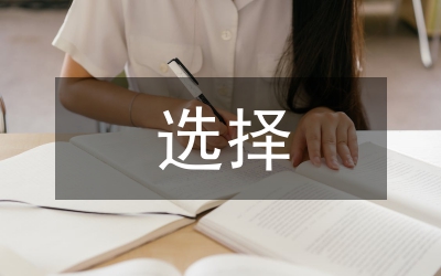 跨境電商綜試區(qū)區(qū)位選擇探討