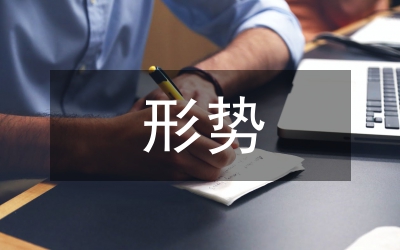 安監(jiān)局上半年安全生產(chǎn)半年形勢(shì)總結(jié)