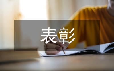 縣婦聯(lián)表彰慶祝講話