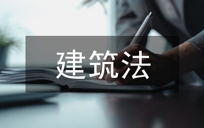 淺談建筑工程管理