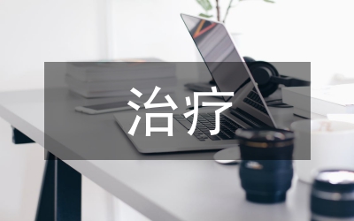 高泌乳素血癥治療分析論文