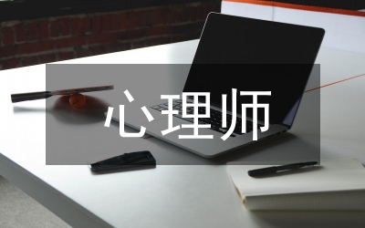 心理學理論