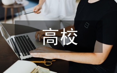 高校本科英語專業(yè)翻譯課實施路徑
