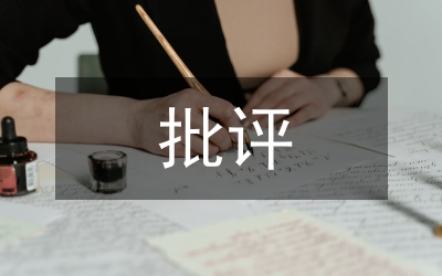 多模態(tài)批評話語分析