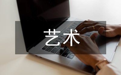 歐普藝術(shù)文化對服裝設(shè)計的影響