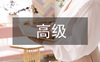 教育局高級中等學校招生意見