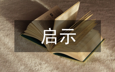 個稅扣除制及對中國的啟示