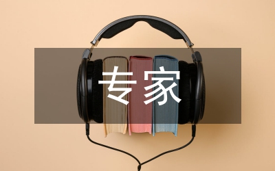 科研項(xiàng)目專家咨詢費(fèi)計(jì)稅方式分析