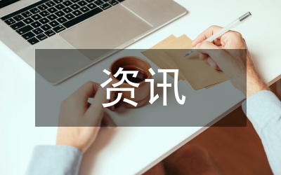 資訊信息中心實踐報告