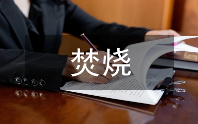 嚴(yán)禁焚燒秸稈通告