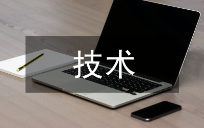 智能交通技術(shù)論文