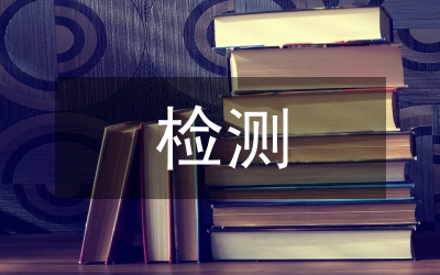 建筑結(jié)構(gòu)檢測與加固論文