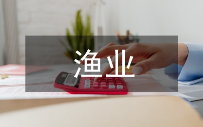 漁業(yè)技術(shù)培訓(xùn)