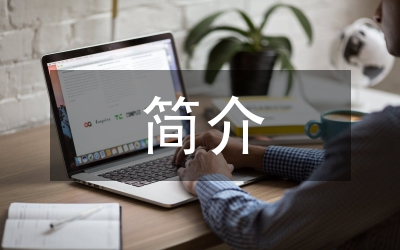 少數(shù)民族傳統(tǒng)體育活動簡介論文