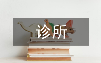診所法律教育在法學教學的運用
