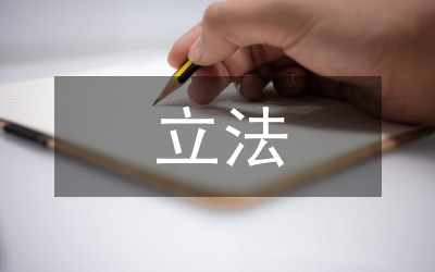 我國(guó)強(qiáng)奸罪立法的缺陷與優(yōu)化