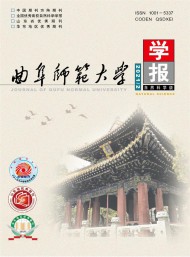  曲阜師范大學(xué)學(xué)報(bào)·自然科學(xué)版
